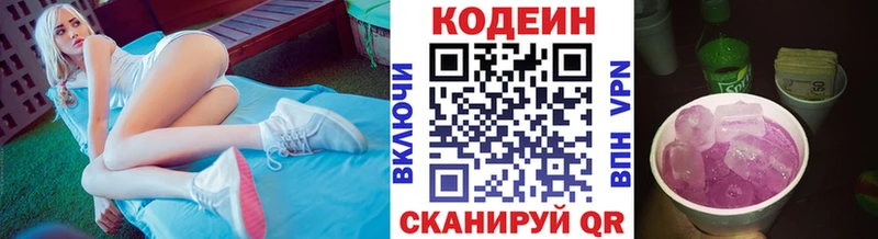 Купить  Ялуторовск  Codein Purple Drank 