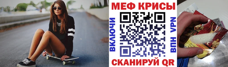 Мефедрон мука  Купить  Ялуторовск