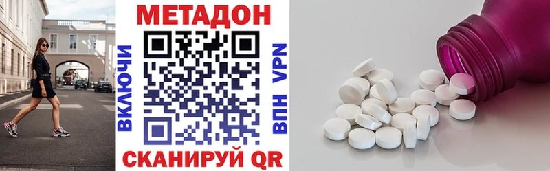 Купить закладки  Ялуторовск  Метадон methadone 